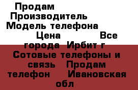 Продам Nokia Lumia 540 › Производитель ­ Nokia › Модель телефона ­ Lumia 540 › Цена ­ 4 500 - Все города, Ирбит г. Сотовые телефоны и связь » Продам телефон   . Ивановская обл.